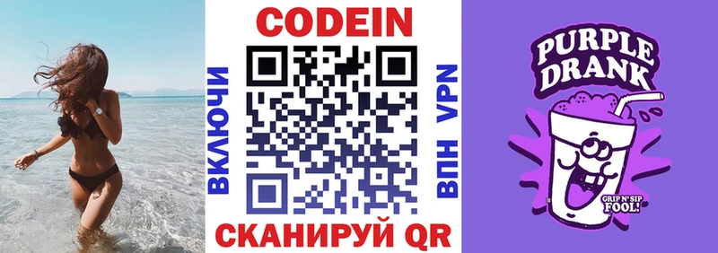 Купить  Суджа  Кодеиновый сироп Lean напиток Lean (лин) 
