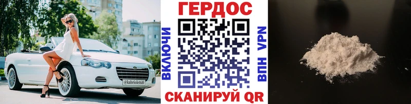 Купить где  Суджа  Героин VHQ 