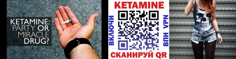 КЕТАМИН VHQ  Купить где  Суджа 