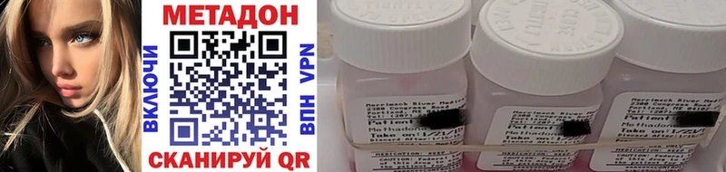 МЕТАДОН methadone  Купить  Суджа 